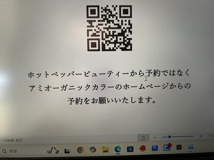 アミオーガニックカラーの写真