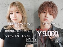 ニューヨークニューヨーク 大久保店(NYNY)