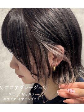 ルイス(L'wis) エクステでイヤリングカラー♪ショコラグレージュ【L'wis乙津】