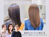 ◇16時まで限定◇【mineko・yoshimi・ryoko】カット+カラー+トリートメント