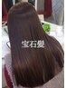 【究極のツヤカラー髪質改善】髪質改善カラー+髪のエステ ￥44000→41800
