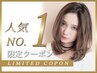 【人気no.1☆】カット＋カラー(白髪染め可)＋極潤TRorスパ￥15400→9900