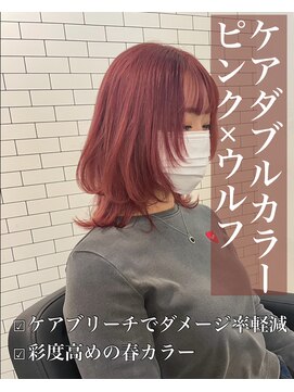 リベルテ(Liberte) ケアダブルカラー♪ピンクオレンジ