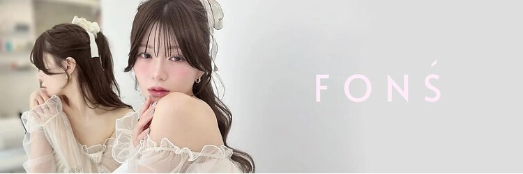 フォンズ(FONS)のサロンヘッダー