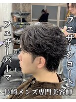 コワファースト長崎シャンプーボーイ 2nd(COIFF1RST 長崎 SHAMPOO BOY) フェザーショートメンズカットフェザーパーマメンズパーマ
