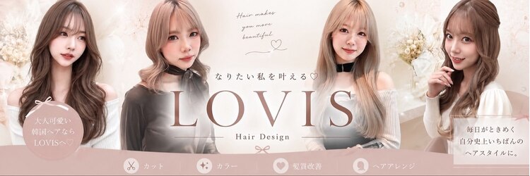 ラビス(Lovis)のサロンヘッダー