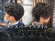 グランアージュ 池袋東口店(grandage)