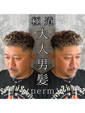レジット メンズ ヘアサロン(LEGIT MEN's HAIR SALON) 極道パーマ