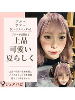 シェアハピ ブルべ/サマー*上品と可愛い韓国風*ピンクラベンダー