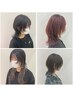 【我妻修三指名限定】ウルフorレイヤーカット&カラー&髪質改善トリートメント