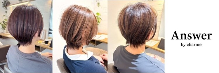 アンサーバイシャルム(Answer by charme)のサロンヘッダー