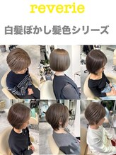 reverieの強み+こだわり×reverieスタッフ紹介【心斎橋美容室/マンツーマン美容室/南船場美容室】