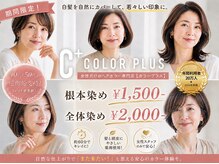 カラープラス 大須店