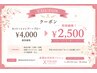【学割U24】 カット＋シャンプーブロー ￥4,000 → ￥2,500