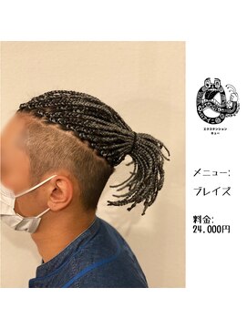 エクステンション キュー(extension Q) ブレイズ