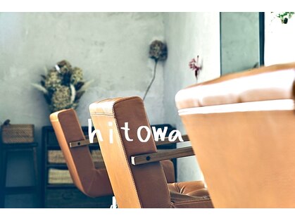 美容室 ヒトワ(hitowa)の写真