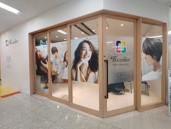 ヘアカラー専門店ビーズカラーイオン米沢店