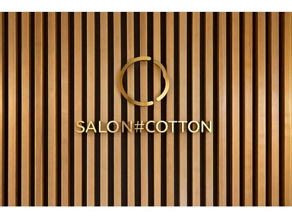 サロンコットン(SALON#CO:TTON)の写真