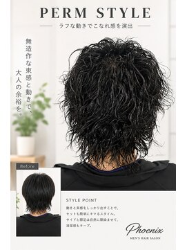 フェニックス(PHOENIX) ツイスパ