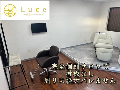 ルーチェの写真