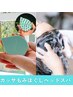 【夏得！】カッサもみほぐし♪スッキリヘッドスパ　