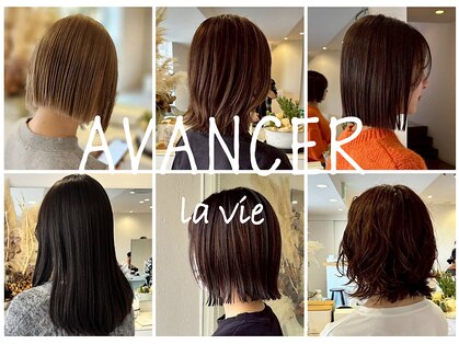 アヴァンセラヴィ(AVANCER la vie)の写真