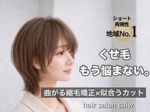 スイ(suiw)