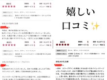 実際に髪質改善トリートメントを体験してみての感想！