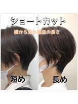 テルミークリニカルデザイン 北千里&nbsp;ショート襟足の違い長さ比較