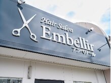 アンベリール(Embellir)