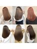 【髪質改善】酸性ストレート（前髪・顔まわり）W補修Tr付+ カット 8800円~