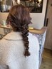 編みおろし限定☆ヘアアレンジ