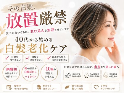 楽流頭 オブヘアー(of hair)の写真