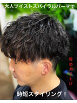 デルフィーノ ヘアーパフォーム(delfino hair perform)&nbsp;メンズスパイラルパーマ