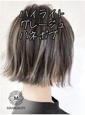 ハイライトグレージュハネボブ☆銀座/東京駅
