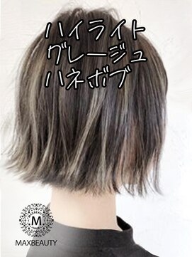 マックスビューティーギンザ(MAXBEAUTY GINZA) ハイライトグレージュハネボブ☆銀座/東京駅