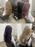 【ダメージ軽減】ケアブリーチ＋イルミナカラー＋3stepトリートメント！！