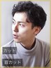 【men's限定クーポン】カット + 眉カット 5650円→4900円