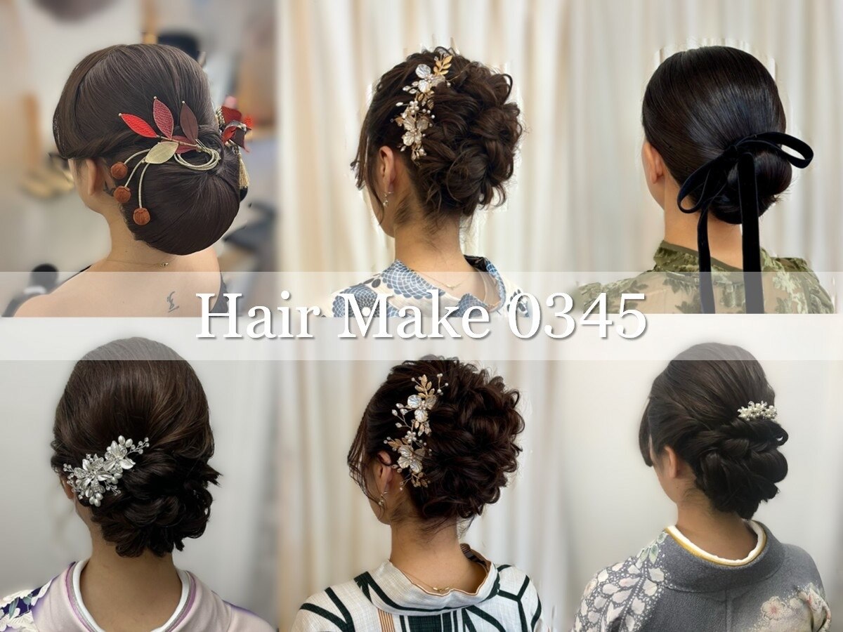 ヘアメイク ゼロサンヨンゴ(Hair Make 0345)｜ホットペッパービューティー