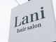 ラニ(Lani)の写真