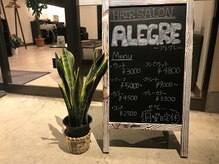 アレグレ(Hair salon ALEGRE)