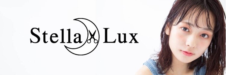ステラ ルークス(Stella Lux)のサロンヘッダー