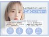 Lutowaの全てのカラーは「CMC」入り髪質改善カラーです！