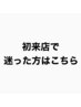 【メンズカット】【フェードカット/テーパーフェード/スキンフェード】相談◎