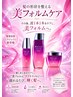 《NEW》Aujua美髪再生5STEPミラジェリィ－＋艶髪カラー　￥19,000→￥17800
