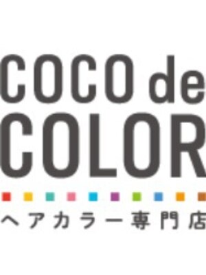 ココデカラー 寺尾店(COCO de COLOR)
