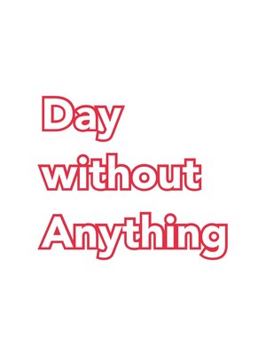 デイウィズアウトエニシング(Day without Anything)