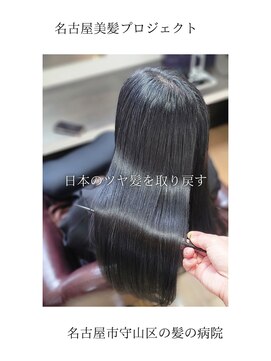 ルーミールーム(RoomieRoom) 【日本のツヤ髪を取り戻す】名古屋美髪プロジェクト/髪質改善