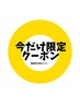 【5月18日19日限定】カラー＋oggiottoトリートメント　¥15400→10000～