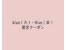 【26日～29日限定!!】カット＋パーマ＋カラー＋TR ￥22000→￥13200